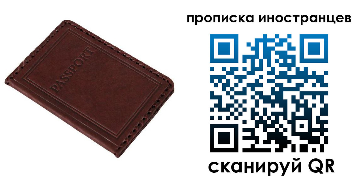 временная регистрация купить в Голицыно